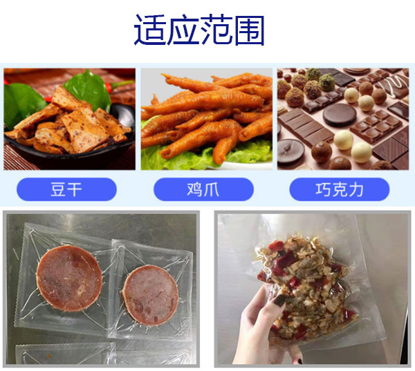 無骨雞爪真空午夜电影网站設備