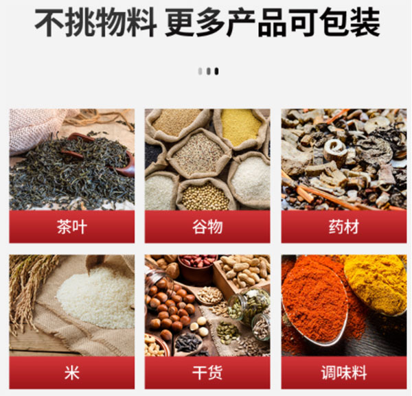 全自動餃子粉包裝機/麥麵粉定量包裝機