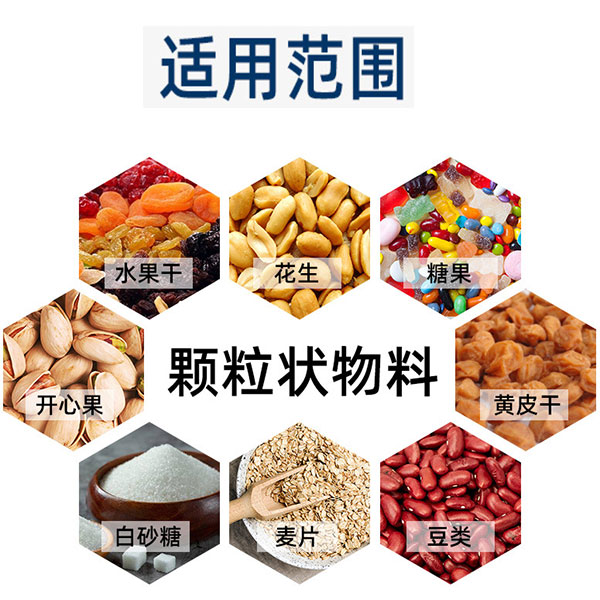 葡萄幹包裝機包裝樣品展示