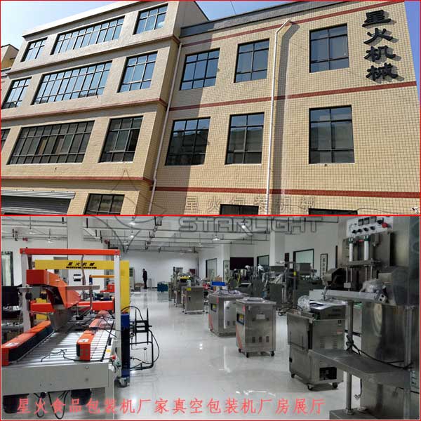 午夜影院在线观看午夜电影网站廠家真空包裝機廠房展廳