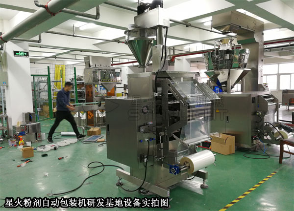 午夜影院在线观看粉劑自動包裝機研發基地設備實拍圖