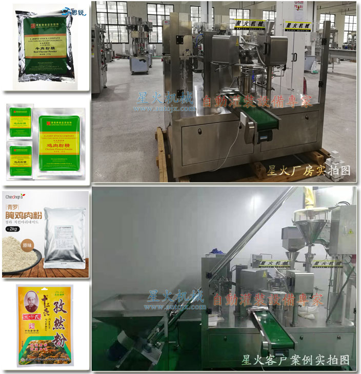 食品自動包裝機-全自動午夜电影网站專業定製廠家