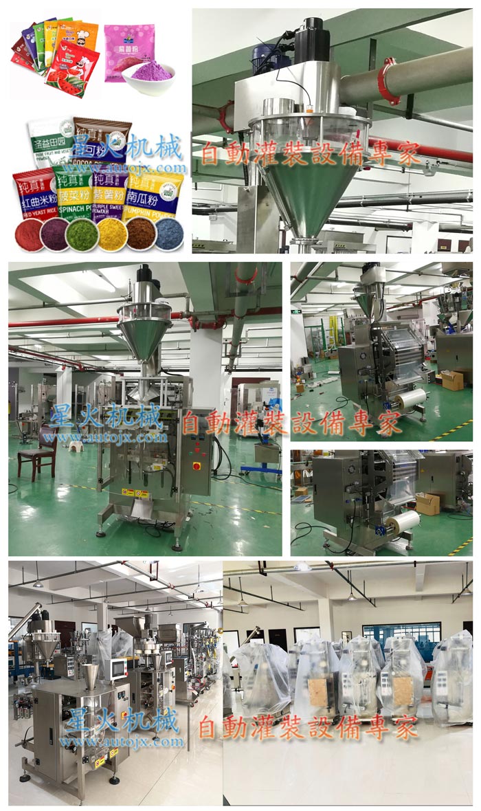 自動化果蔬粉包裝機-果蔬粉包裝機生產線-果蔬粉包裝機廠家午夜影院在线观看廠房實拍圖