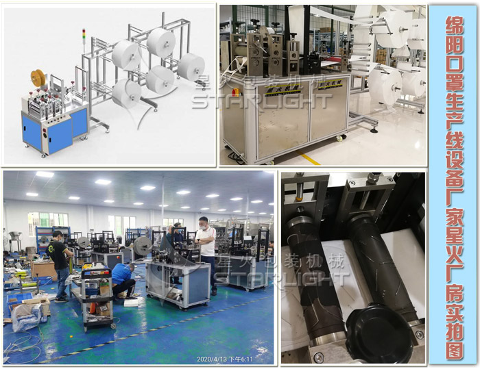 綿陽n95口罩設備生產線-綿陽口罩生產線設備廠家午夜影院在线观看廠房實拍圖