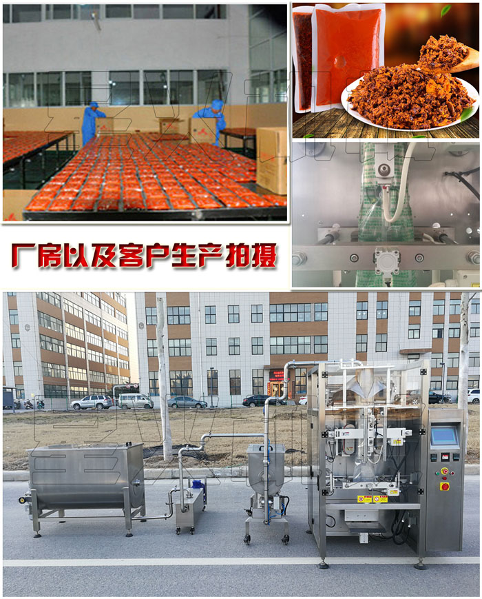 火鍋調料生產線午夜影院在线观看廠房實拍圖