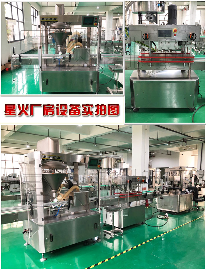 自動化午夜电影网站粉劑食品行業專用設備