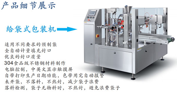 貓糧狗糧磨牙棒自動包裝機-寵物食品自動包裝機
