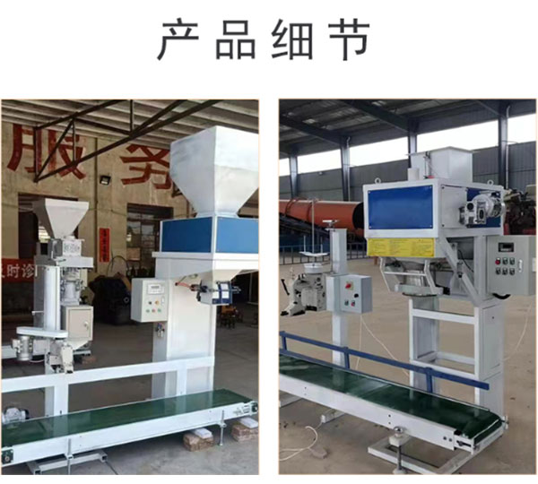 全自動飼料包裝機-25kg飼料顆粒定量包裝機