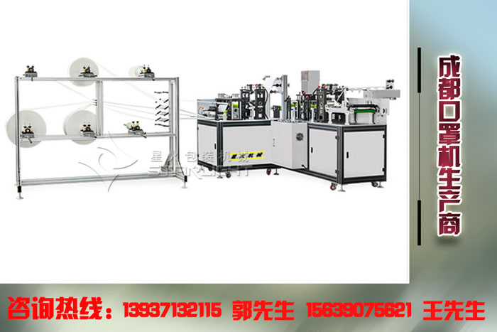 成都口罩機 成都口罩機生產商