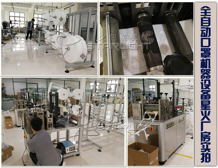 四川口罩生產線 四川口罩生產線設備廠家設備細節展示