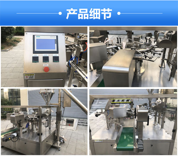 給袋式午夜短视频免费看/孜然粉自動定量包裝生產線