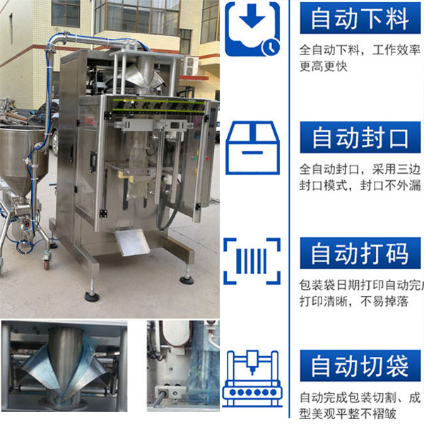 全自動辣椒醬包裝機設備