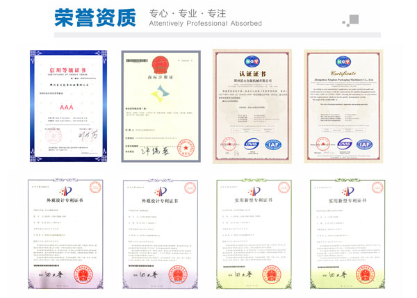 午夜影院在线观看包裝機械資質實力