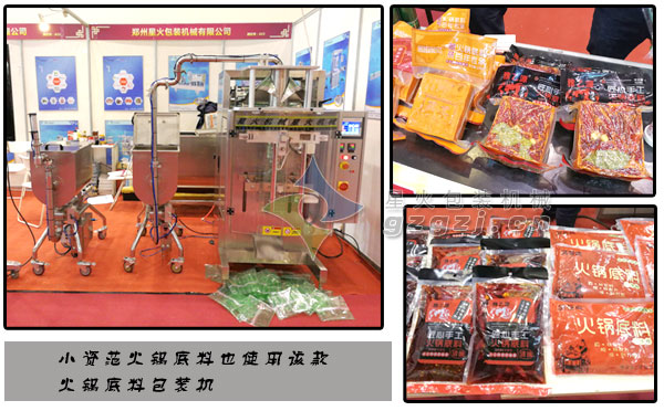 火鍋底料包裝機的應用案例